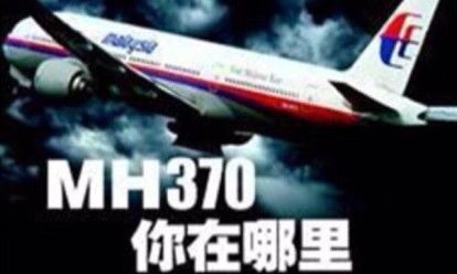 RMH370ʧۙ(hu)һP